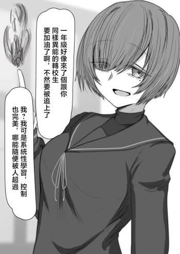 転校生と先輩JPEG cover