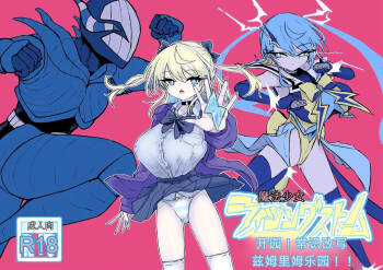 Mahou Shoujo Rising Storm Kaien! Joushiki Kaihen Tsumurin Land!! cover