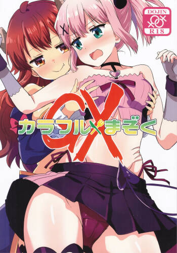 Colorful Mazoku GX cover