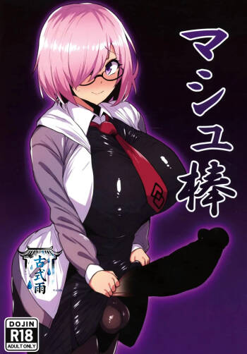 Mashu Bou cover