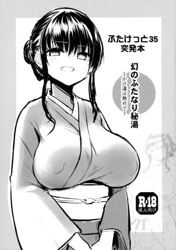 Futaket 35 Toppatsu Hon Maboroshi no Futanari Hitou cover