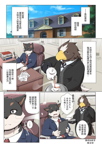 管家的工作 cover