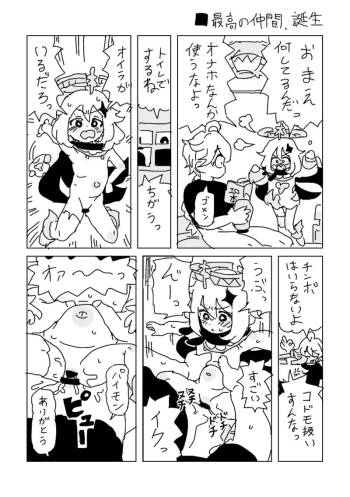 最高の仲間、誕生 cover