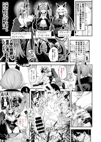 Skeb Request 5 cover