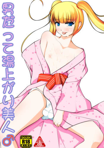 Otoko datte Yuagari Bijin! cover