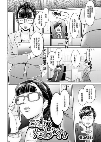 このよのたわむれ cover