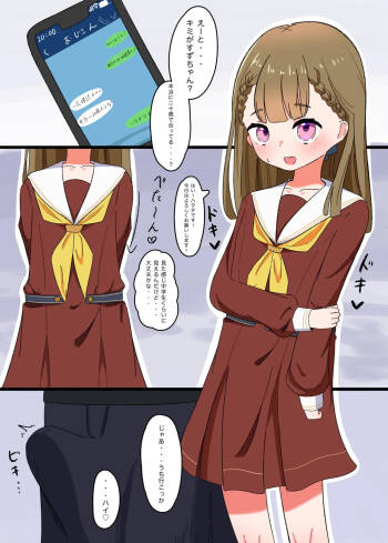 Kachimachi Kosuzu cover