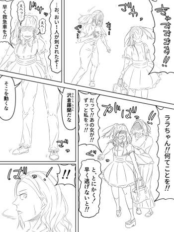 国家再臨計画 プロローグ ラフ 1-3 cover