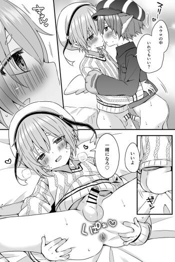 Dipel-kun to Yuro-kun no Manga cover