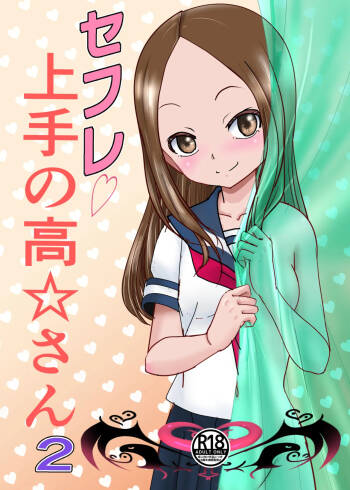 SeFri Jouzu no Takagi-san 2 cover