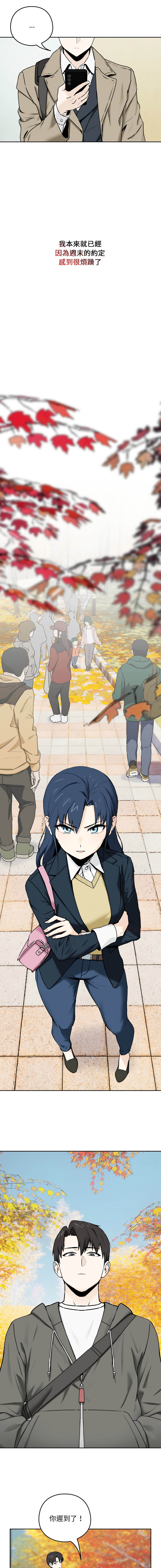 下班后的秘密关系 | 下班後的秘密關係 1-50 page 10 full