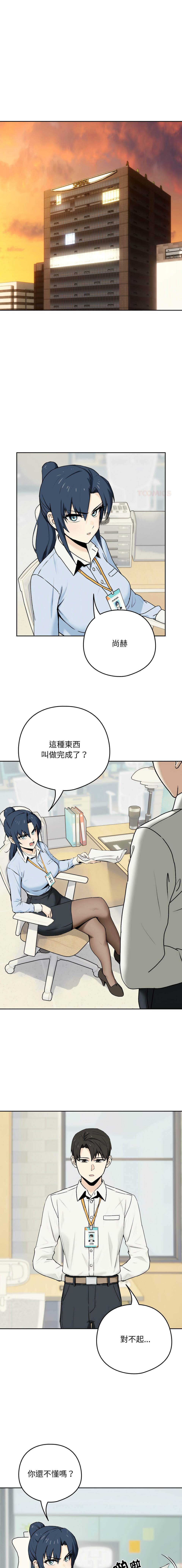 下班后的秘密关系 | 下班後的秘密關係 1-50 page 3 full