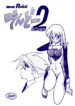 Kyouakuteki Shidou Redux Dendoh 2