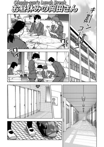 Okada-san's Lunch Break cover