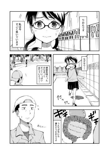 Riori Bangaihen 2 cover