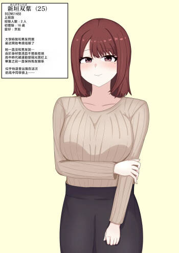 彼女の秘密 cover