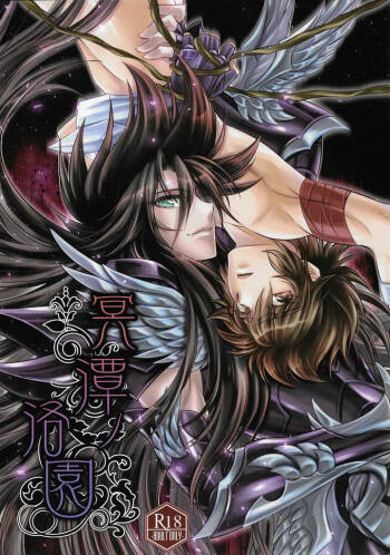 The Garden of the Underworld cover