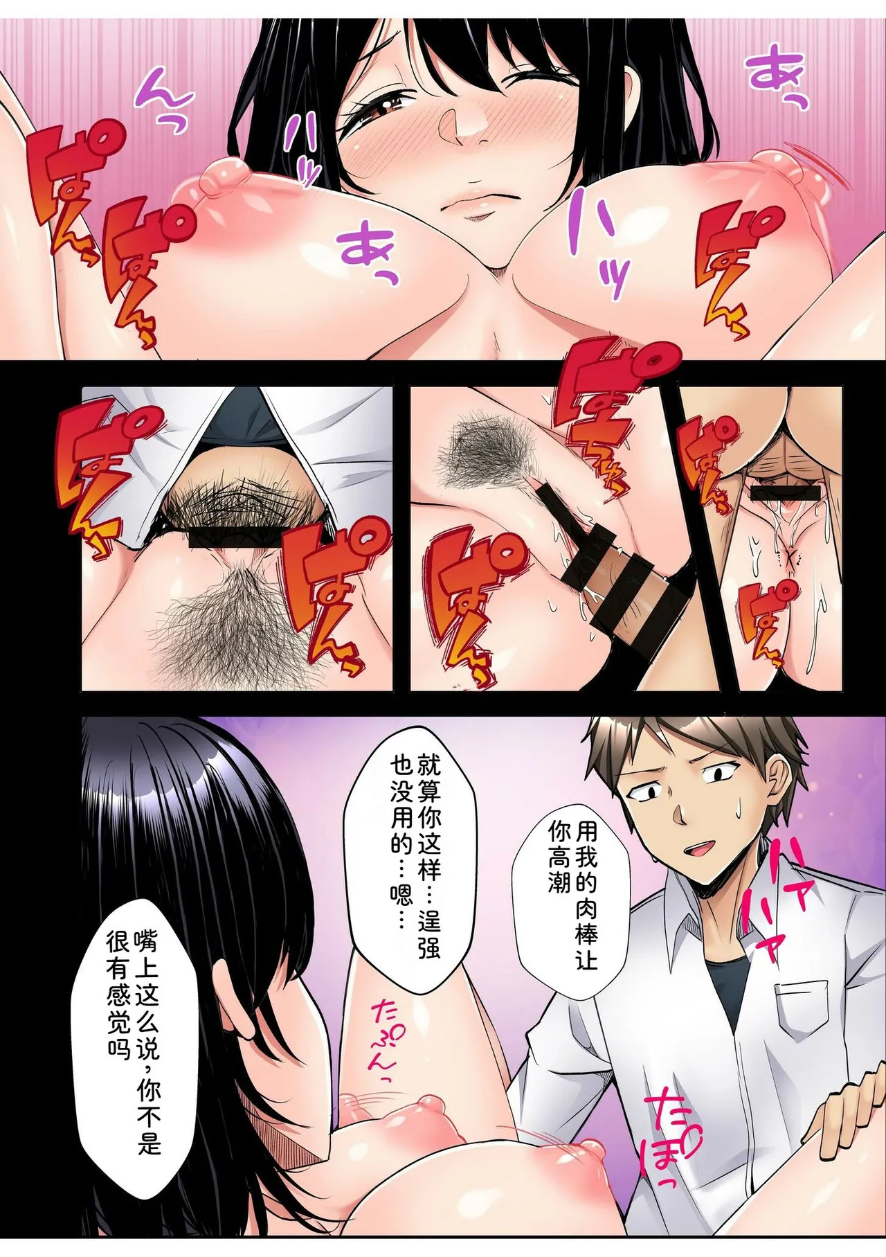Gal Dakumi ~Iede Shojo to no Hamemakuri Dousei Sex~ Vol. 2 page 8 full