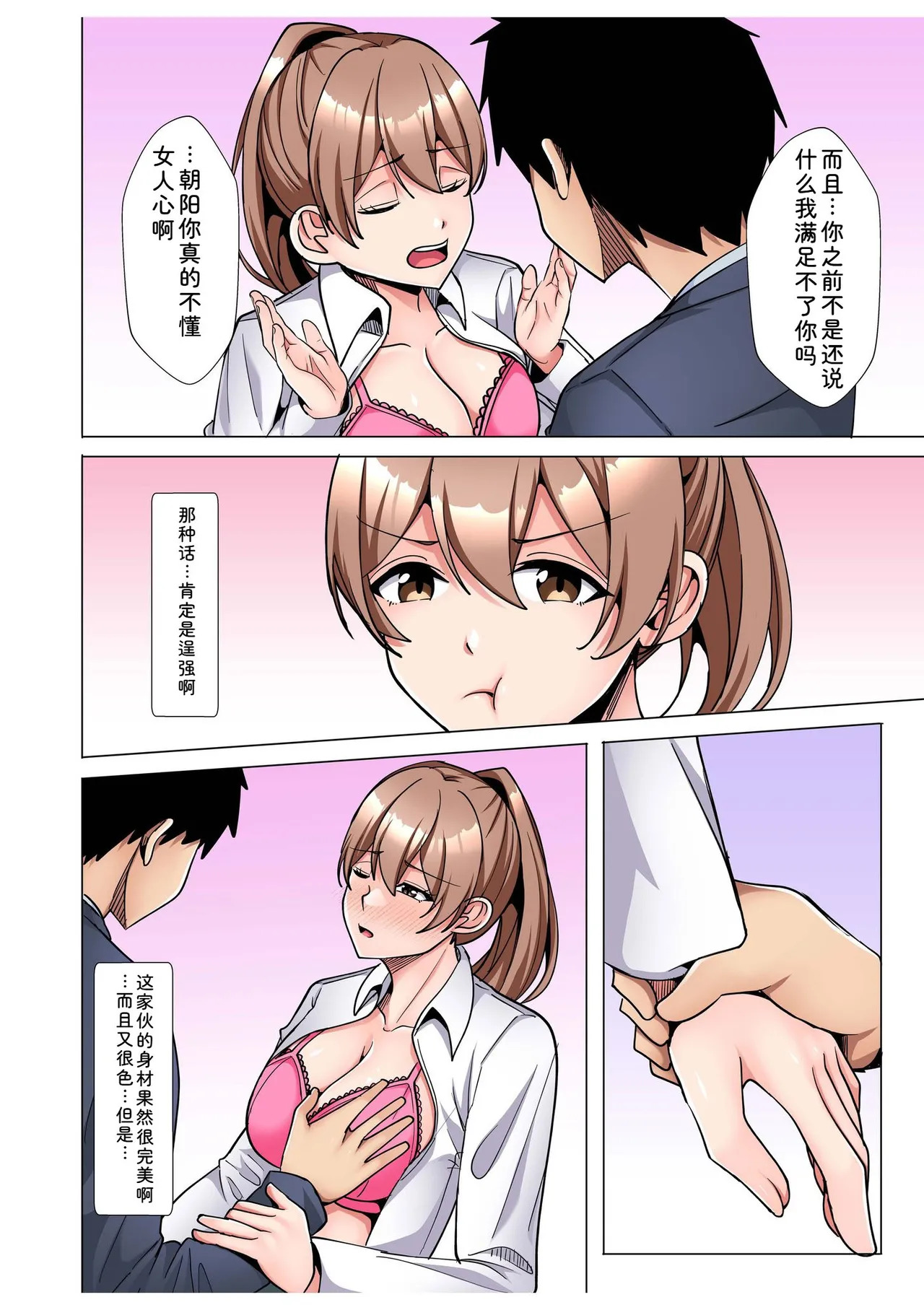 Gal Dakumi ~Iede Shojo to no Hamemakuri Dousei Sex~ Vol. 3 page 10 full