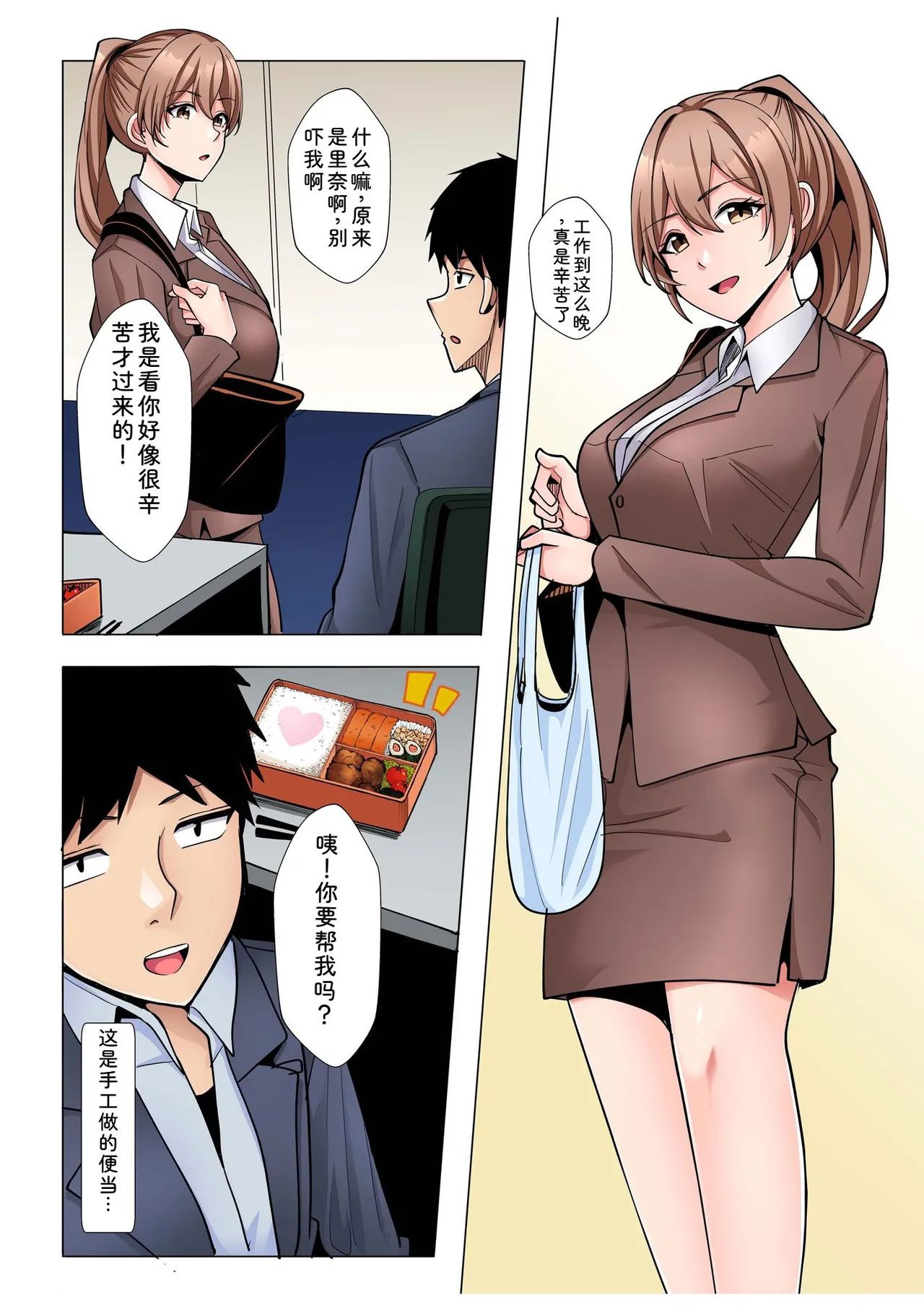 Gal Dakumi ~Iede Shojo to no Hamemakuri Dousei Sex~ Vol. 3 page 4 full