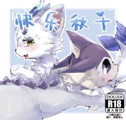 快乐秋千❤️ - 鲨布与蘑菇