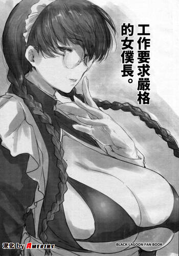 Shigoto ni Kibishii Fuchou-sama cover