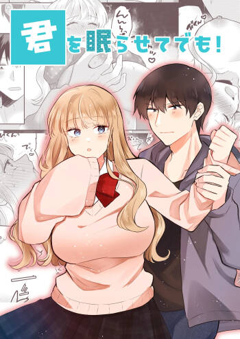 kun o nemura se te de mo! cover
