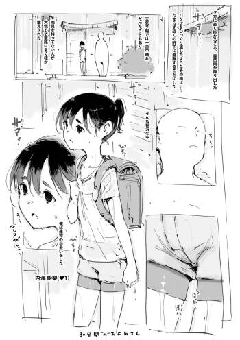 らくがき cover
