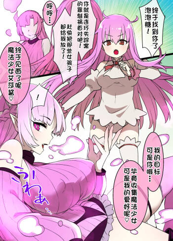 魔法少女催眠奴隷ペット化 cover