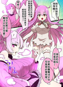 魔法少女催眠奴隷ペット化