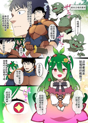 ドリアードの恩返し cover