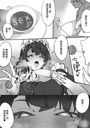 えーがた_エレンちゃんおまけ漫画_ゼンレスゾーンゼロ cover