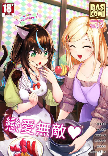Dascomi Vol.35 cover