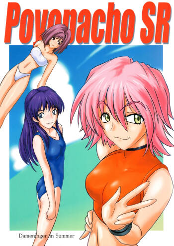 Poyopacho SR cover