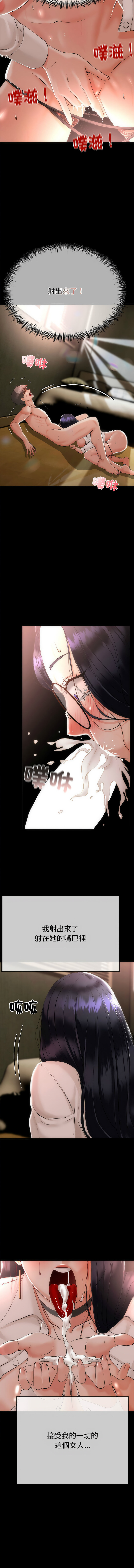 与初恋的意外同居  | 與初戀的意外同居 1-58 page 8 full