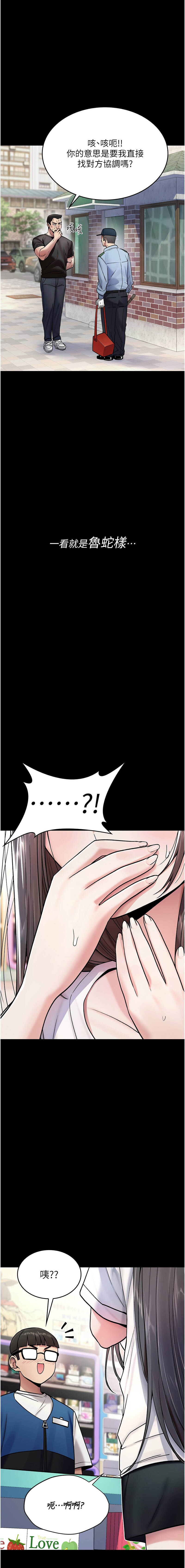 诅咒性转物语 | 詛咒性轉物語 1-20 page 9 full
