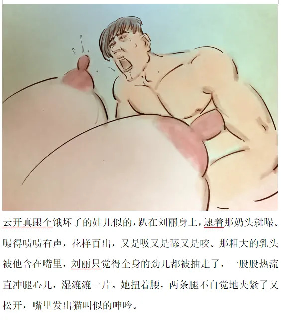 【流氓会艺术】【1】-彩色 page 8 full