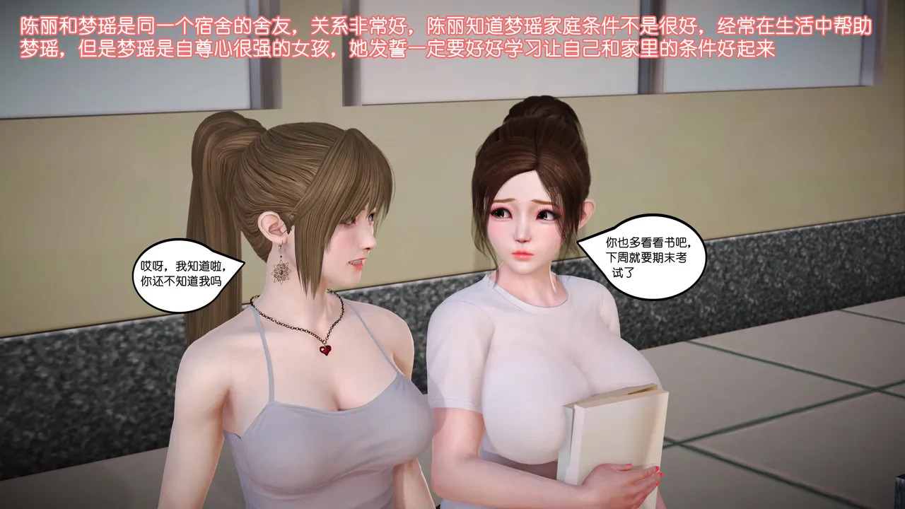化蝶 第1季 1-24 page 6 full