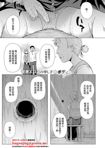 懺悔と穴と cover