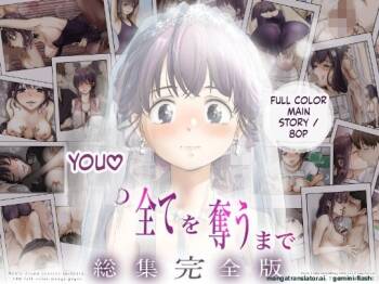 Until I Take Everything From You -Complete Compilation- cover