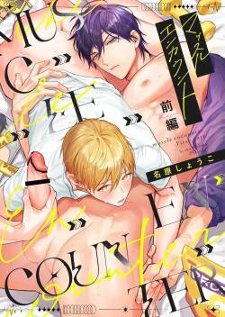 Massuru Enkaunto  Zenpen︱肌肉邂逅 前篇