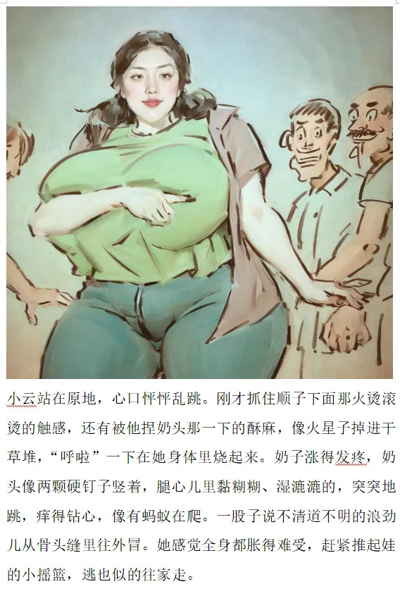 【泛滥的乳汁】-彩色-手绘 page 10 full