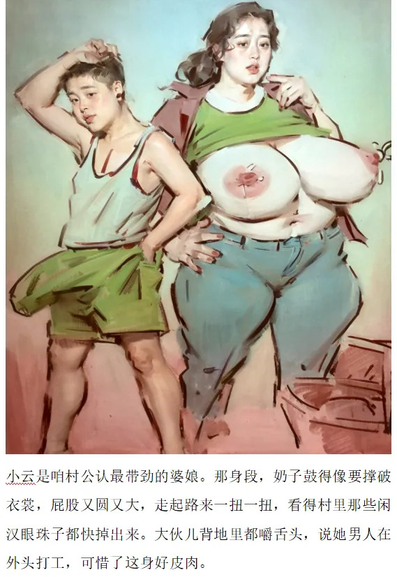 【泛滥的乳汁】-彩色-手绘 page 2 full