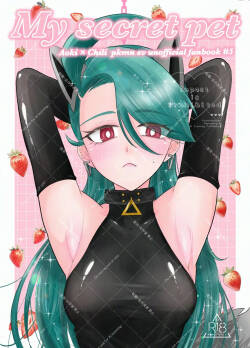 My secret pet サンプル