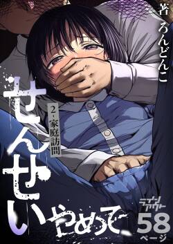 Sensei, Stop It! 2: Home Visit