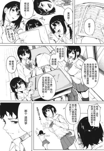 ダメでもっともっと cover