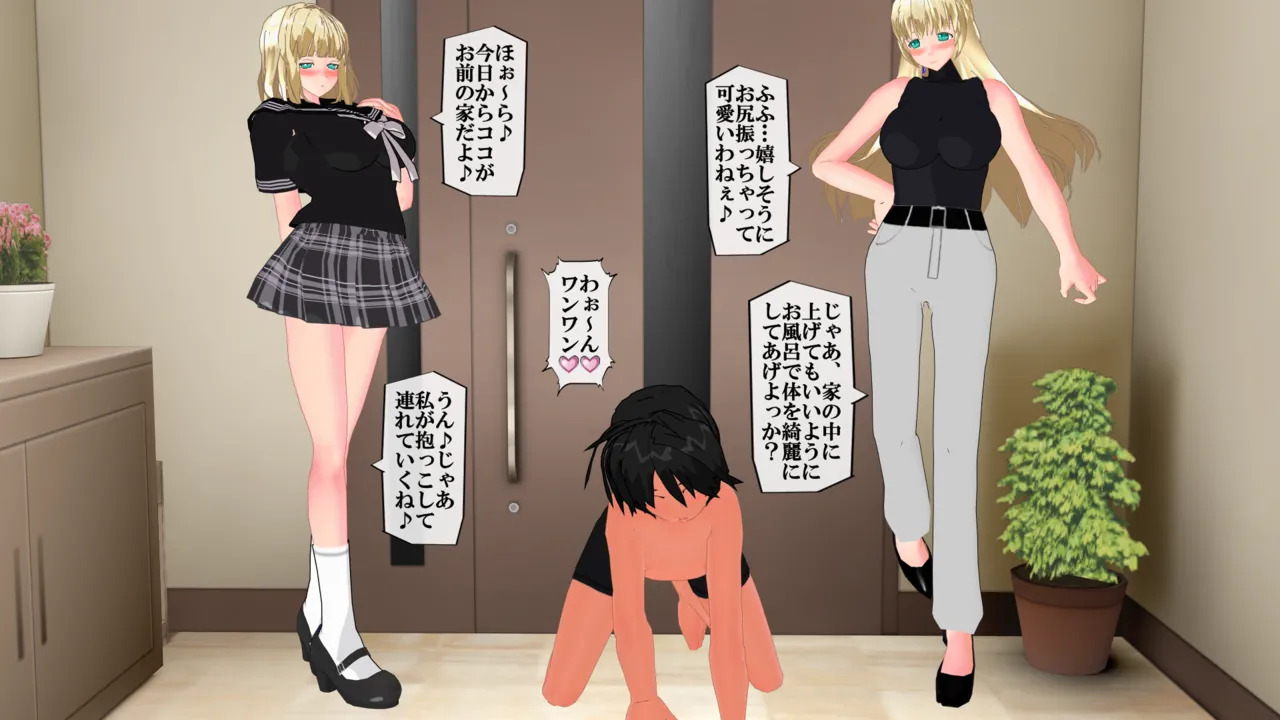 M男の幸福～ペットとして長身女性に飼われる幸せな世界～ page 4 full