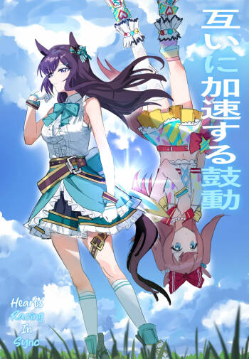 Tagai ni Kasoku suru Kodou | Hearts Racing in Sync cover