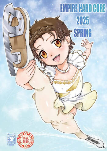 EMPIRE HARD CORE 2025 SPRING cover