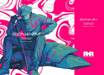 COMMUNICATION ERROR!! cover